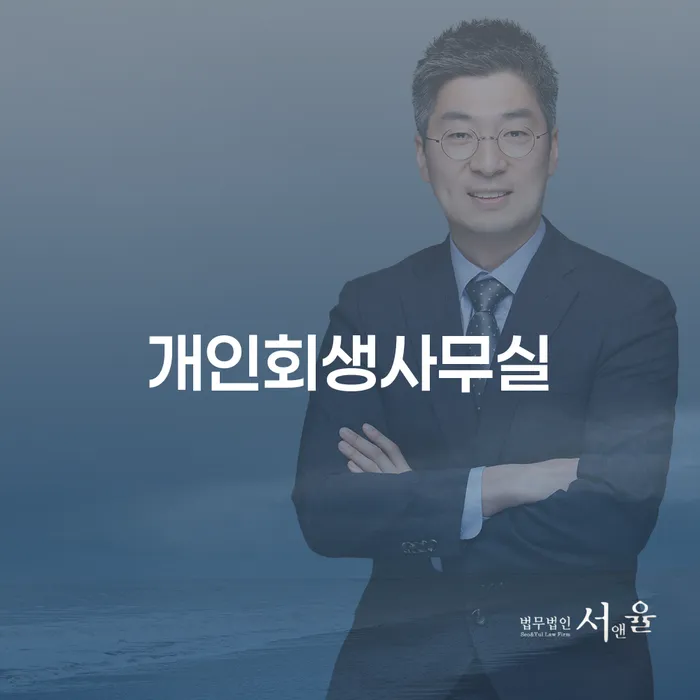개인회생일시변제 빚갚는 방법 무료상담