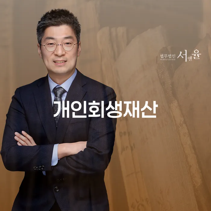 개인회생조건 개인파산 있어도