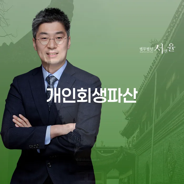 개인회생장단점 개인회생 처리방법 선택해야 하는