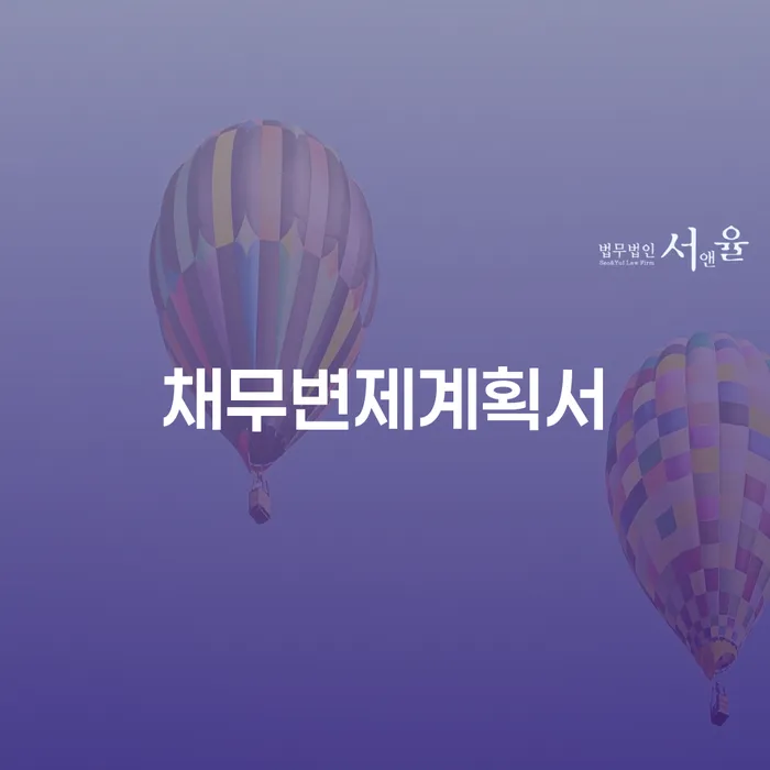 파산법무사 워크아웃 상담받아보기