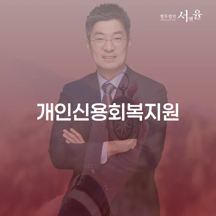개인파산신청방법 개인파산 해결 방법 알려드려요.