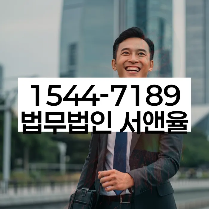 긴급생계자금대출 연체 시