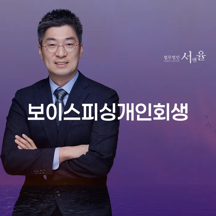 회생상담 빚 합법적인 빠른방법 단점을