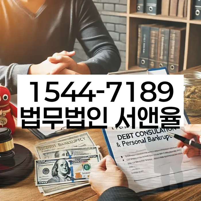 개인파산신청서류