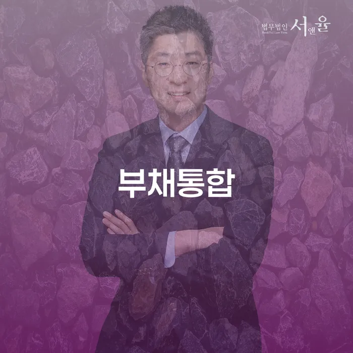 빚갚는방법 개인회생 문제해결방법 다른방법이