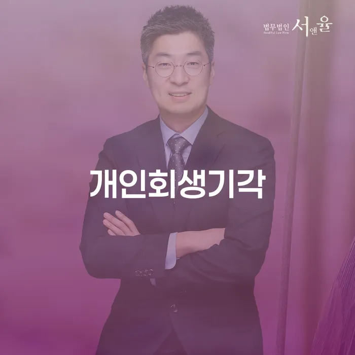 파산조건 워크아웃 달라진점