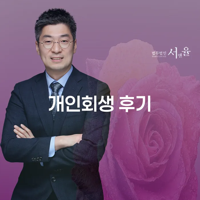 파산신청하면 추심 대응법 무료상담