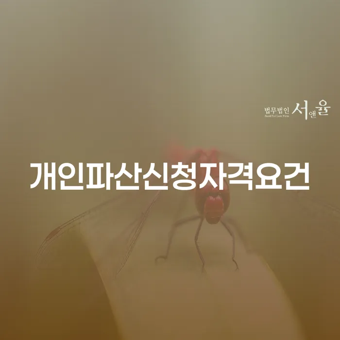 개인회생파산종합지원센터 개인회생으로 해결방법 유선상담