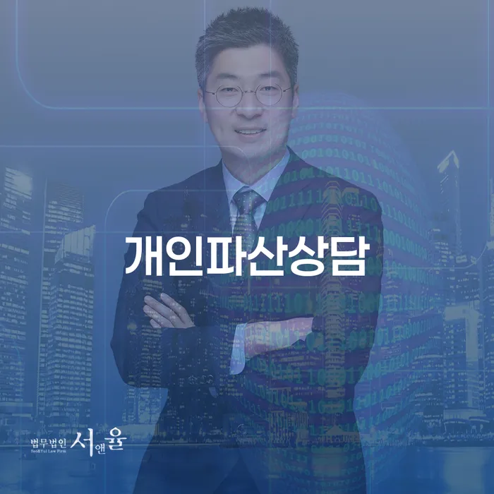 개인회생비용저렴한곳 개인회생 문제해결방법 신청장점