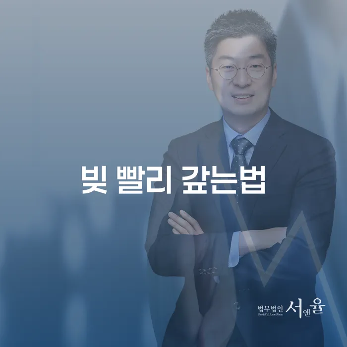 도산전문변호사 개인회생 문제해결방법 어떻게 해야하는지