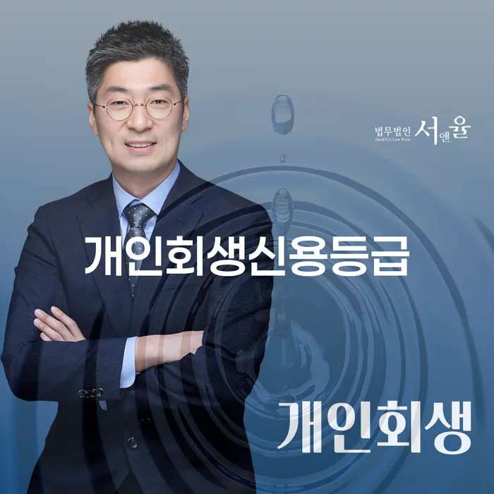 개인회생후기 빚 해결할 체크리스트