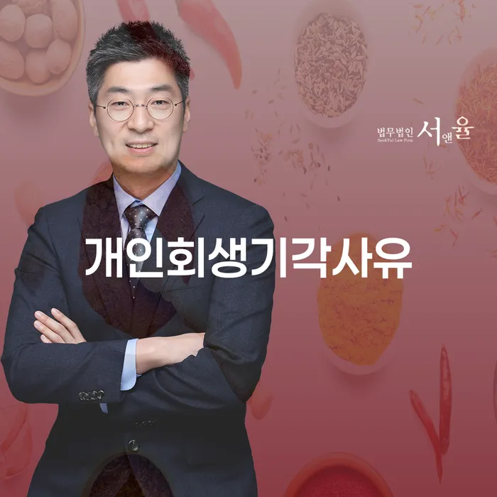 고금리전환대출 연체 시 채무 효과적인 해결방법 잘 하는 곳