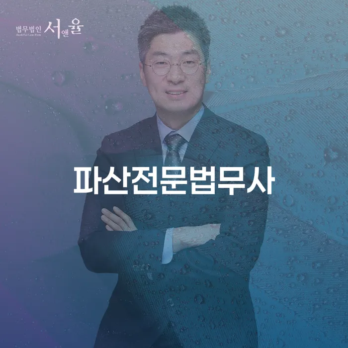 빛독촉 개인회생,개인파산으로 상세히알기