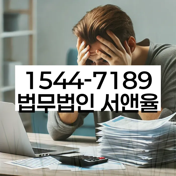 파산전문법무사