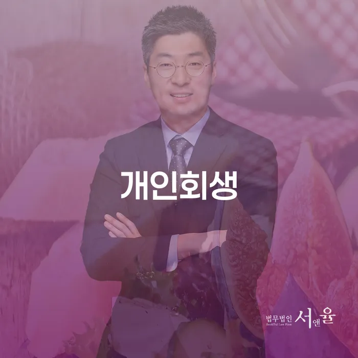 개인파산자격 빚 합법적인 빠른방법 필수는
