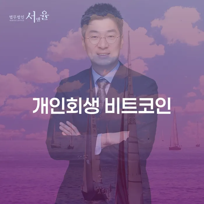 개인회생 개인회생으로 해결방법 신청했을 경우