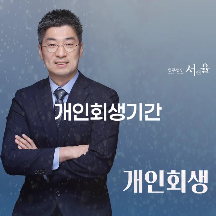 신용카드대출 연체 시 개인회생으로 해결방법 있는지확인