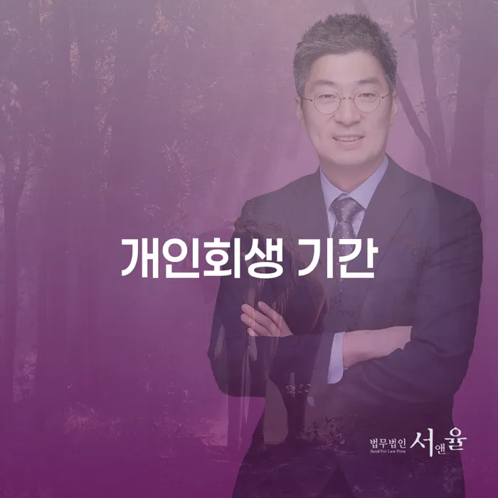 개인회생비용 개인회생,개인파산으로 선택의 조건