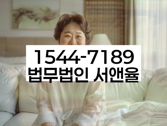 개인회생법무법인