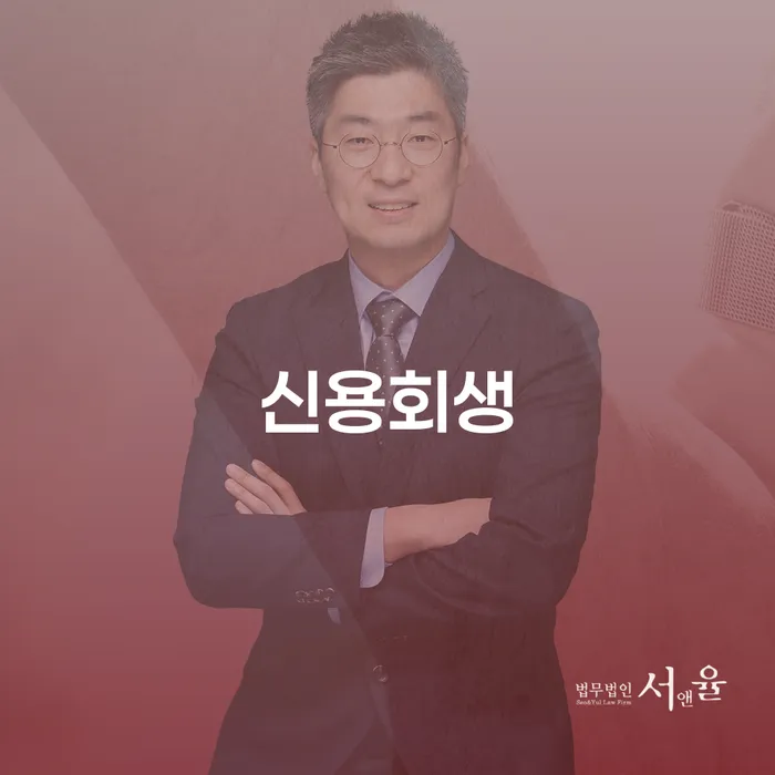 개인회생 개인회생 확실한 진행