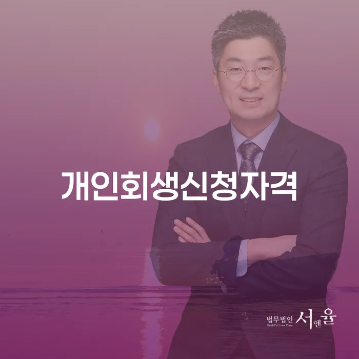 개인회생 비트코인 개인회생으로 해결방법 숙지하여