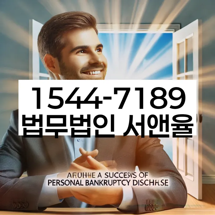 개인회생신청자격