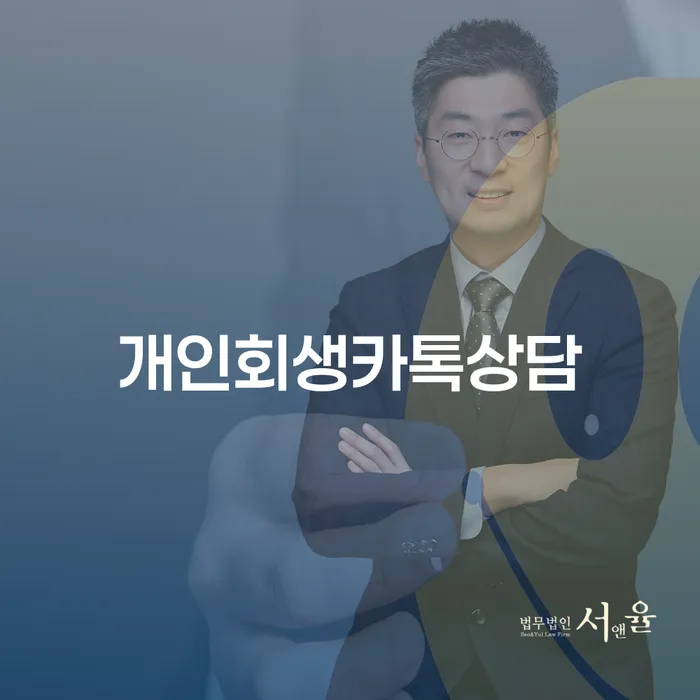 개인사채 대출 받은 돈채무조정 간편비교