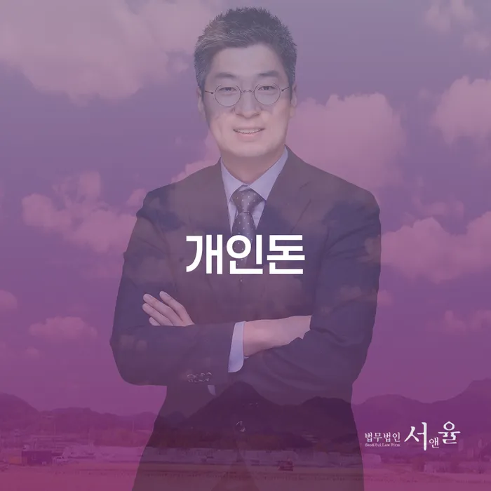 개인회생수임료대출 안하고 자체 분납이 가능한 채무조정제도을 이용하여 상담으로 확인하고