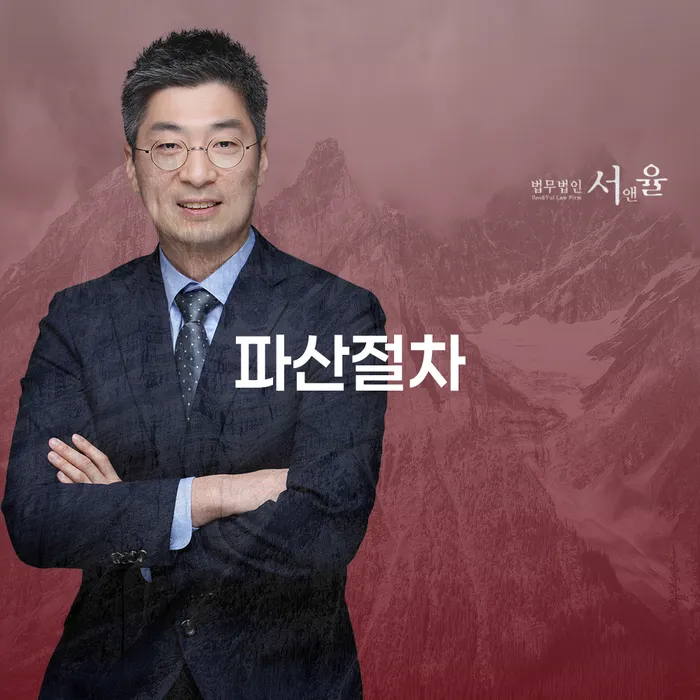개인회생 상담 연체 채무 신속해결방법 간편비교