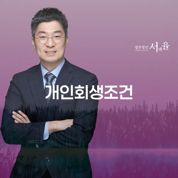 개인회생면책대출 카드빚 연체 필수로 알아야하는 부분