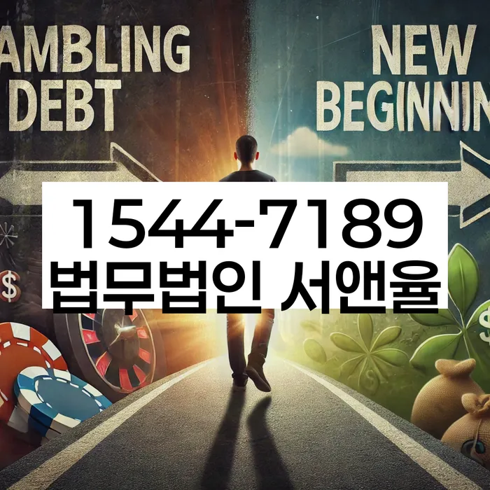 신용회복위원회개인회생