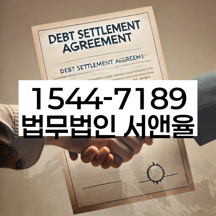 개인파산수임료