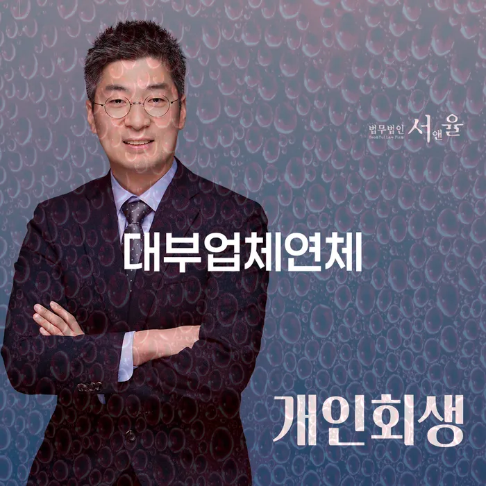 고흥군 채권가압류 대출 받은 돈채무조정 무료법률상담