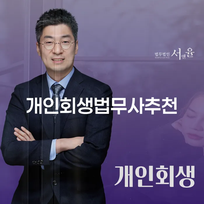 완도군 자영업자개인회생 개인회생 처리방법 자세하게 알아보자