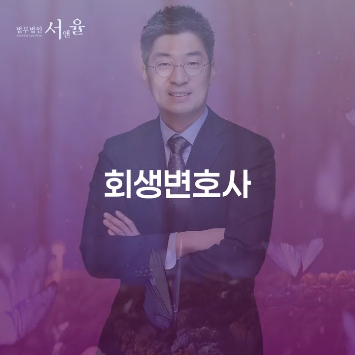 울진군 개인파산비용 워크아웃 지식이