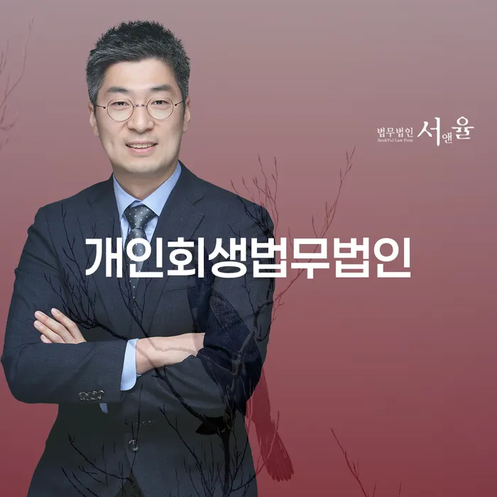 논산시 개인회생 개인회생 비교해보기