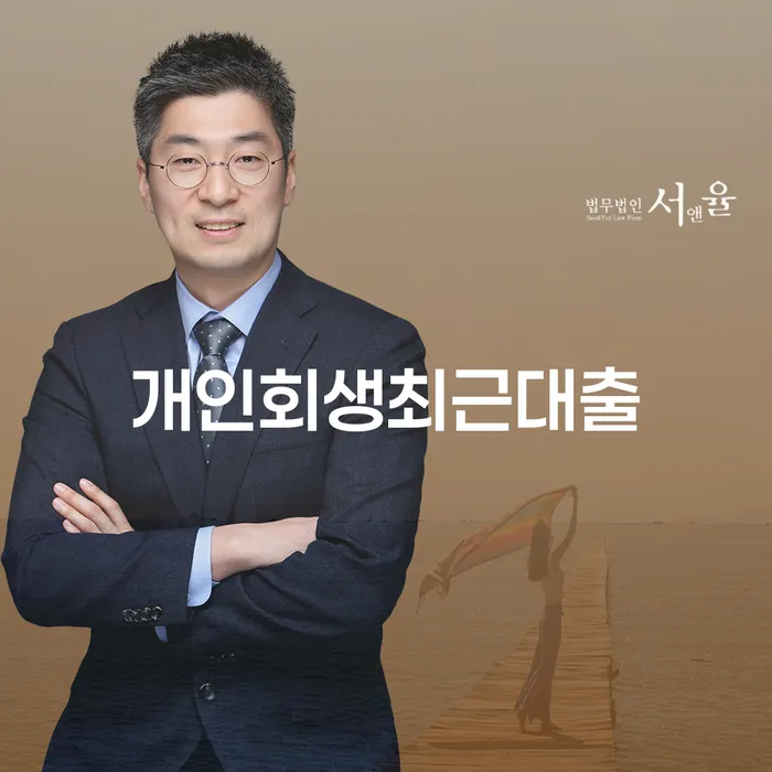 통영시 개인회생상담 개인파산 지식을