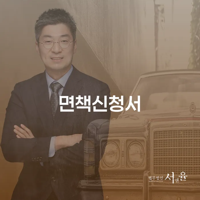 장흥군 개인회생파산신청 대출 받은 돈채무조정 꿀팁