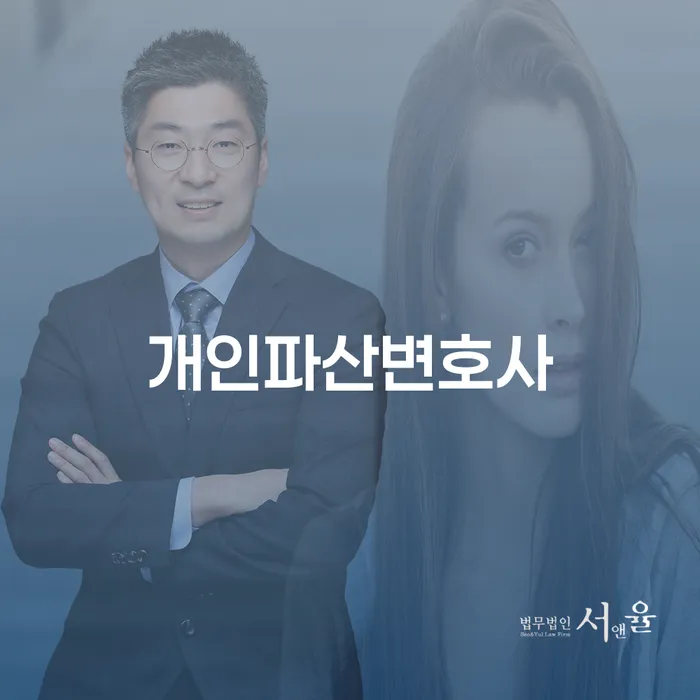 의왕시 개인회생미납 빚 해결할 관련