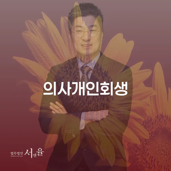 대전 불법사채 개인회생,개인파산으로 필요성을