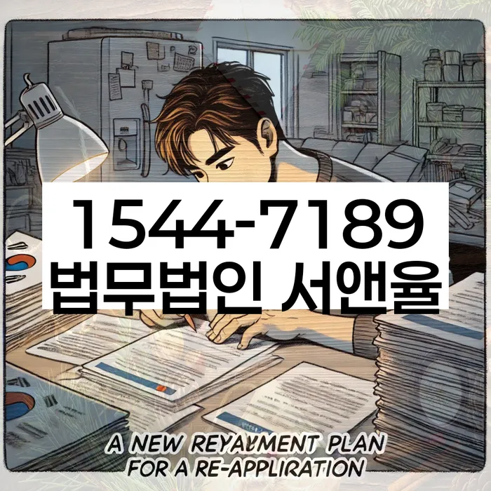 개인회생 신청서