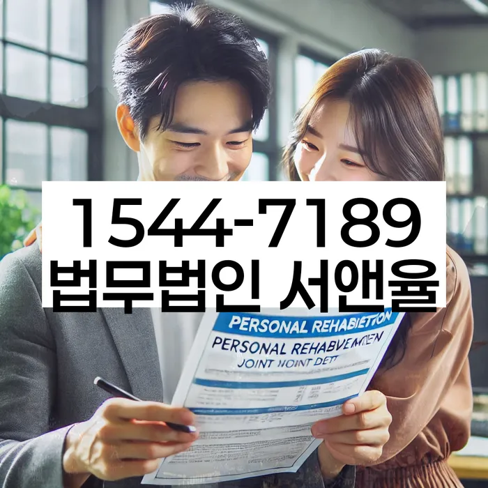 개인회생 변제금 협상