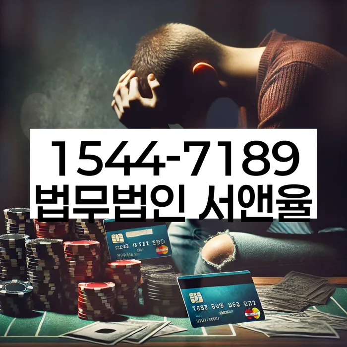 채권추심 전문 상담