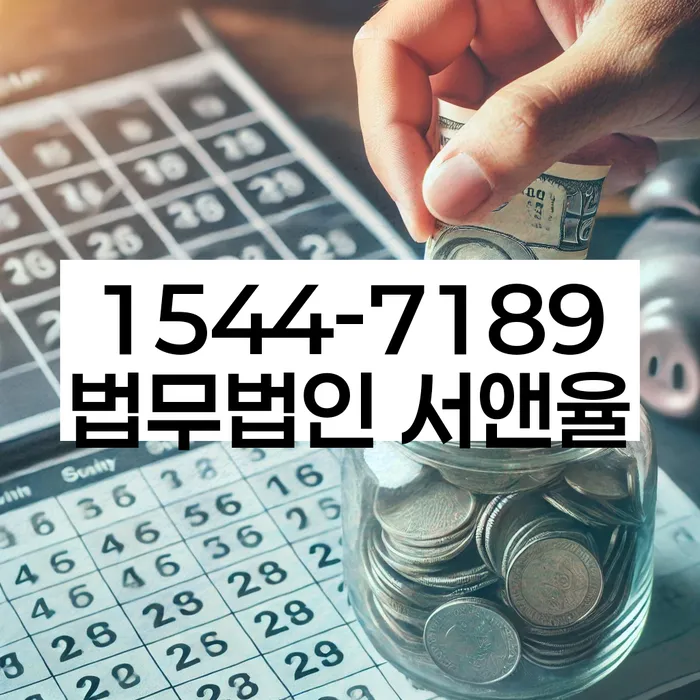 개인회생신청