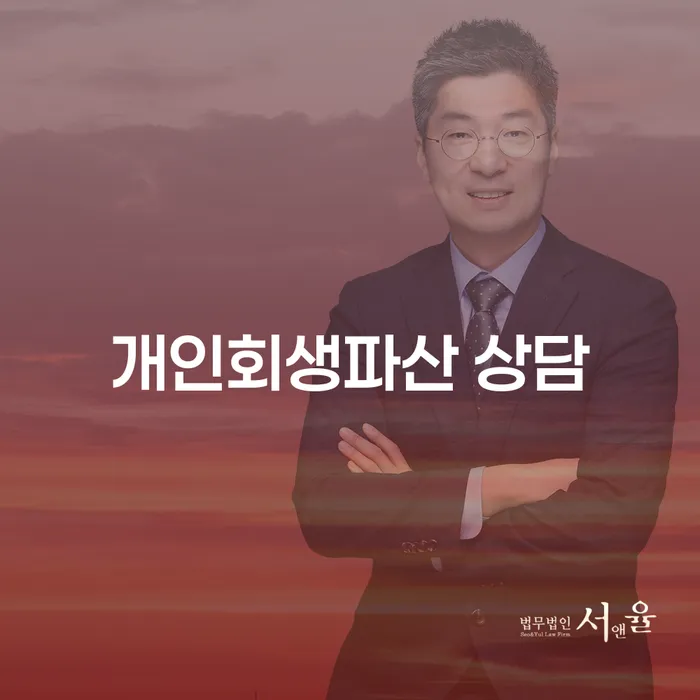 47살 직장인 4000만원 카드대출 연체, 개인회생 신청하는 게 좋을까요?