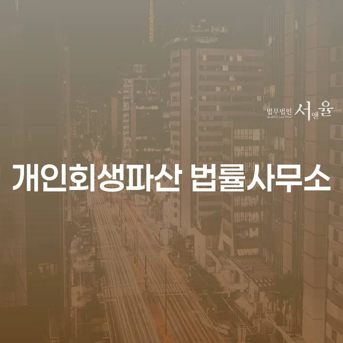 30대 직장인, 5000만원 카드대출 연체 개인회생으로 해결할 수 있을까요?
