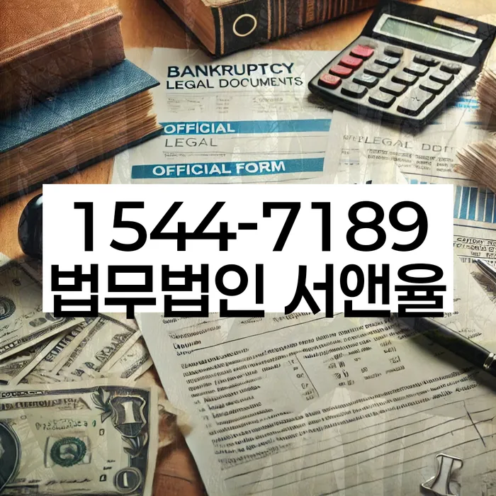 대학동 개인회생상담