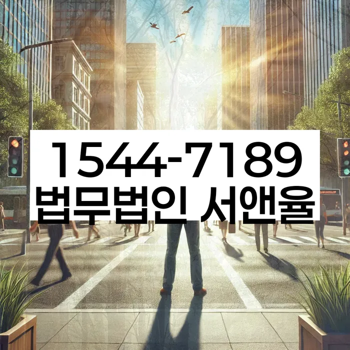 서울 강남구 세곡동 투자실패 개인회생