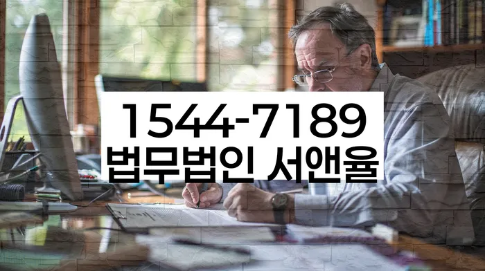 경상북도 포항시 남구 송도동의 법률 절차