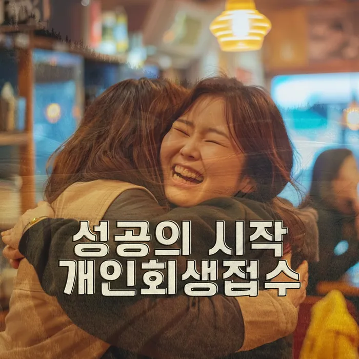 성공적인 채권양도 사례